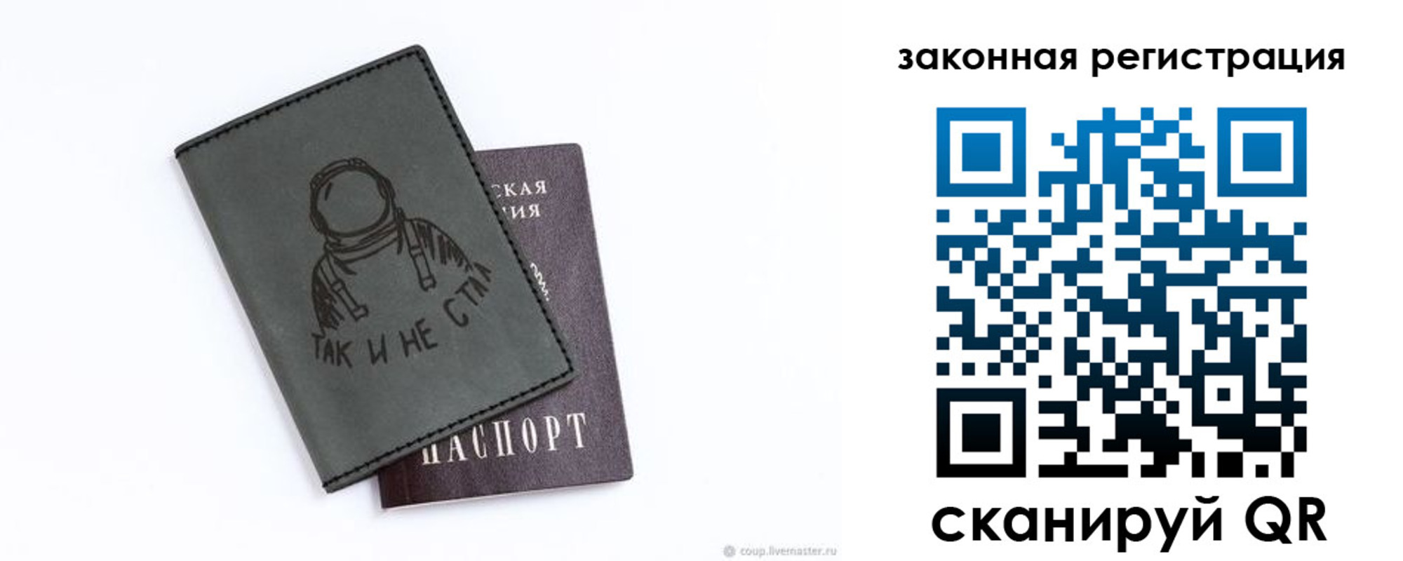временная прописка в Кохме