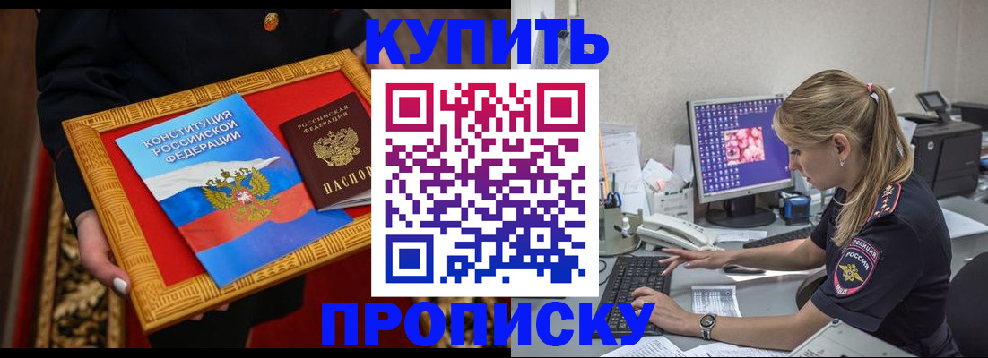 временная регистрация 2025 в Кохме