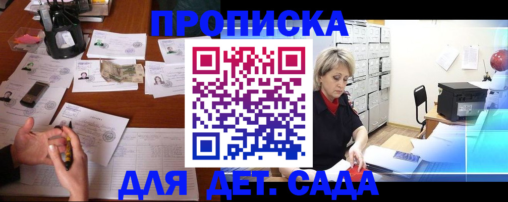 временная прописка в Кохме