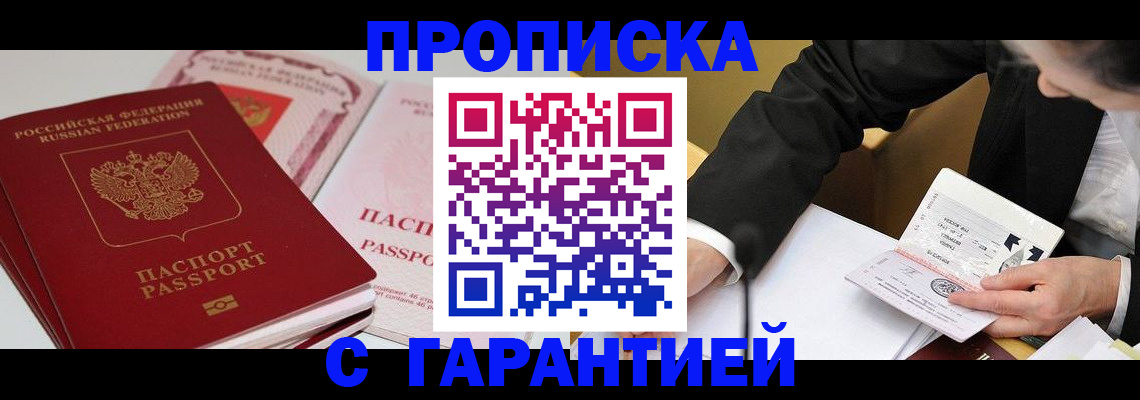 временная регистрация собственник в Кохме