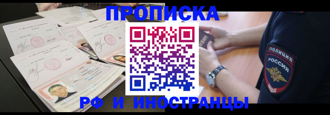 временная регистрация гарантия в Кохме