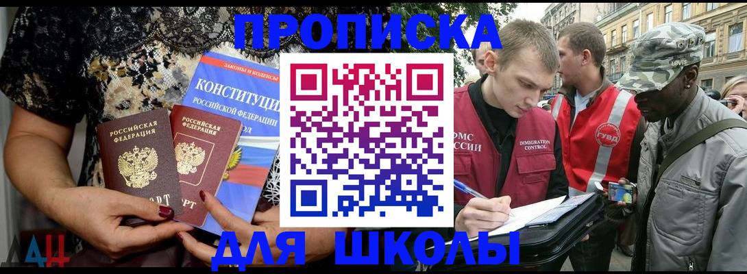 прописка в квартире в Кохме